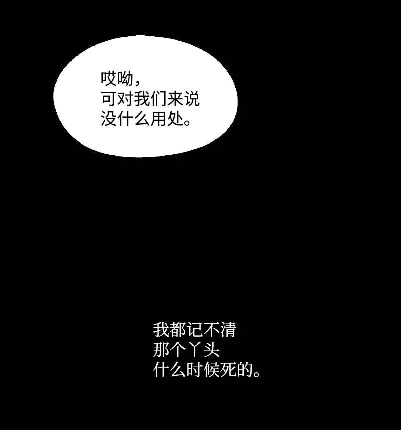 🍟满级圣女混迹校园 46 历代圣女 第12页