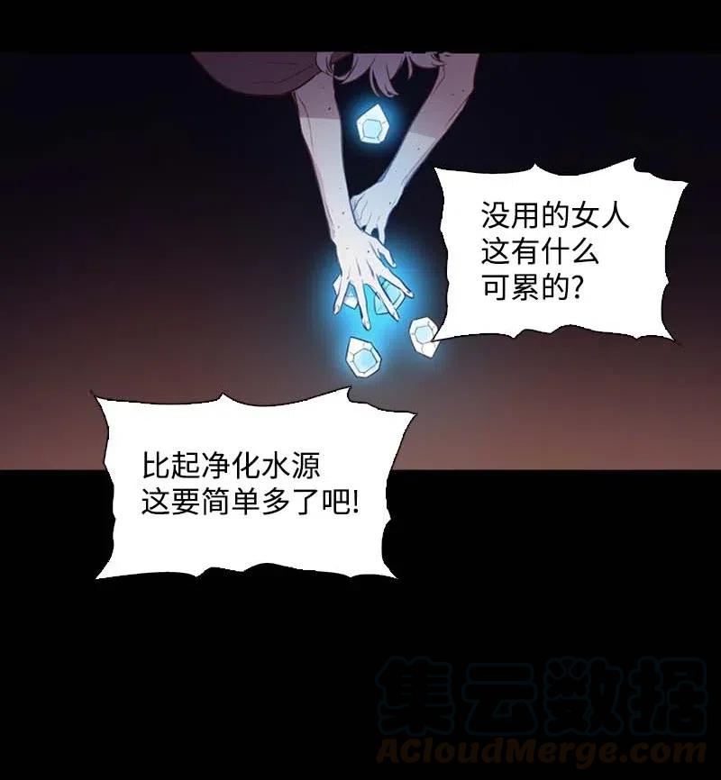 🍟满级圣女混迹校园 46 历代圣女 第13页