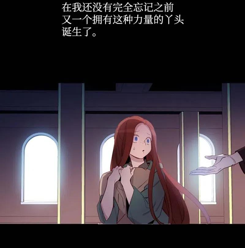 🍟满级圣女混迹校园 46 历代圣女 第14页