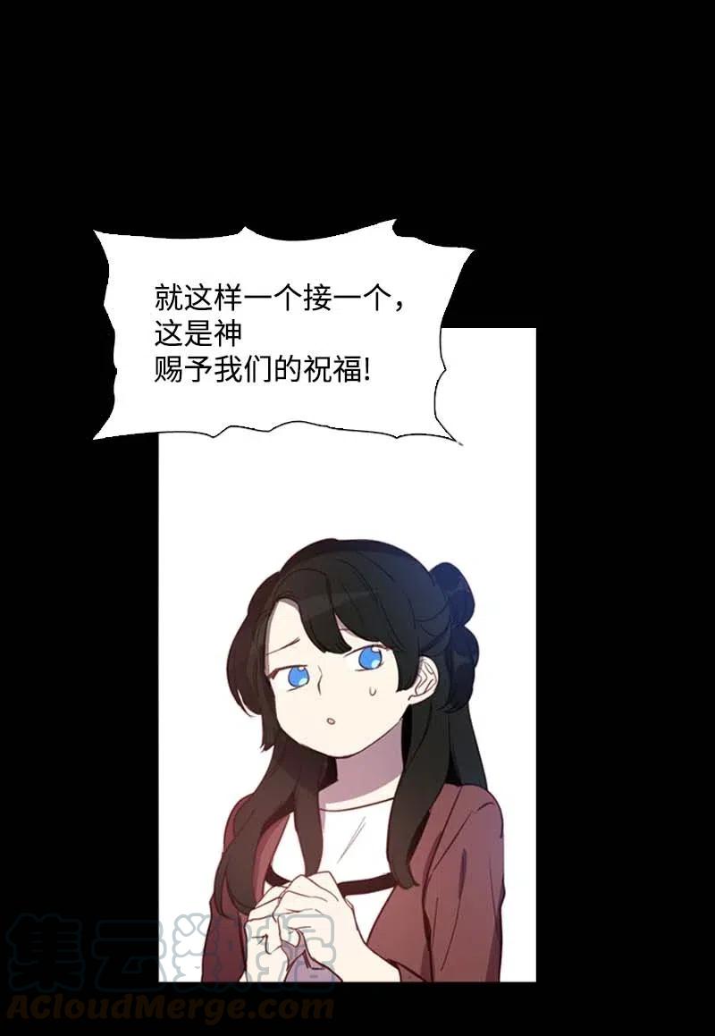 🍟满级圣女混迹校园 46 历代圣女 第16页