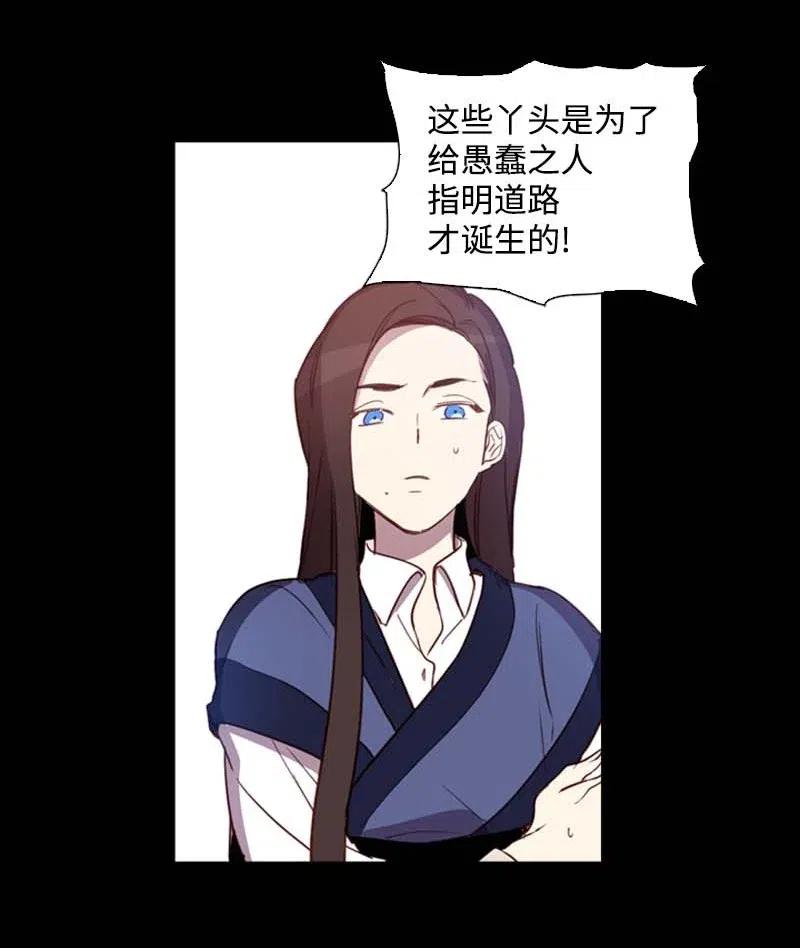 🍟满级圣女混迹校园 46 历代圣女 第17页