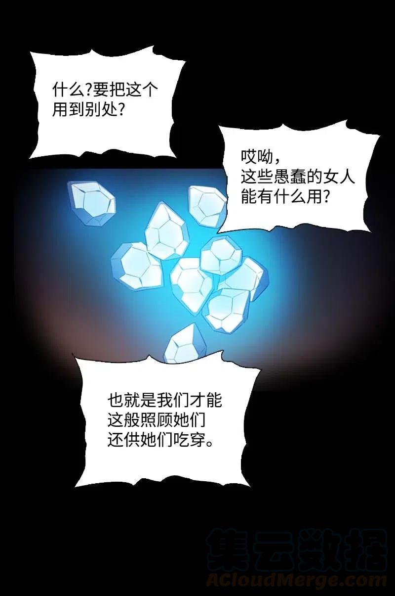 🍟满级圣女混迹校园 46 历代圣女 第19页