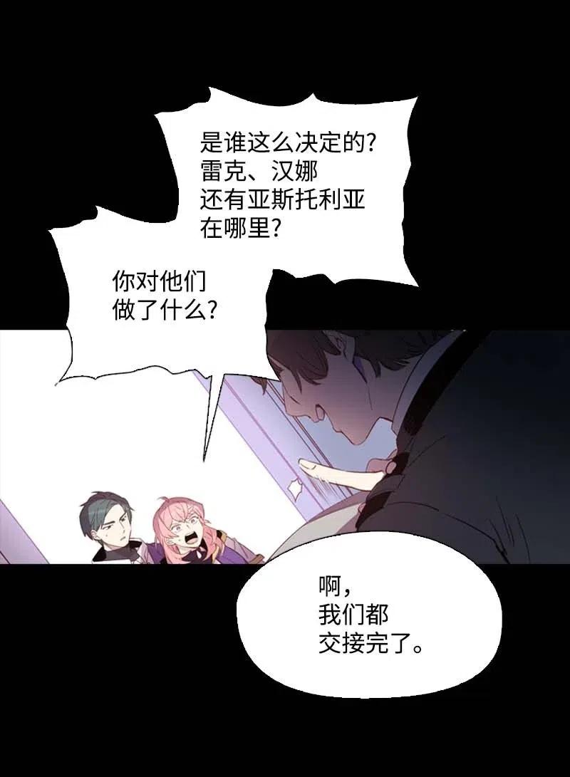 🍟满级圣女混迹校园 46 历代圣女 第2页