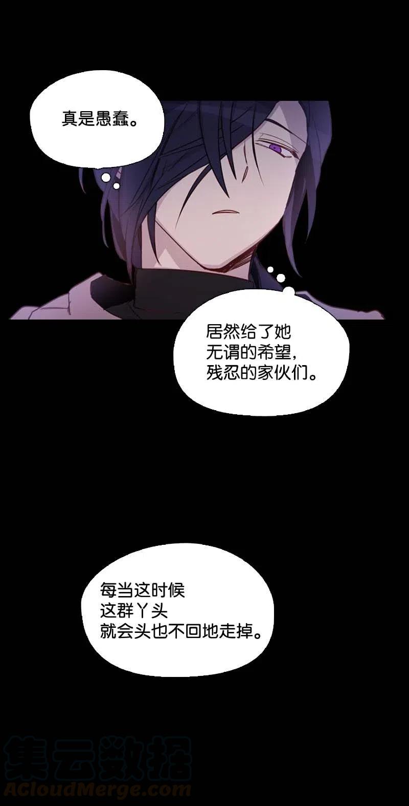 🍟满级圣女混迹校园 46 历代圣女 第31页