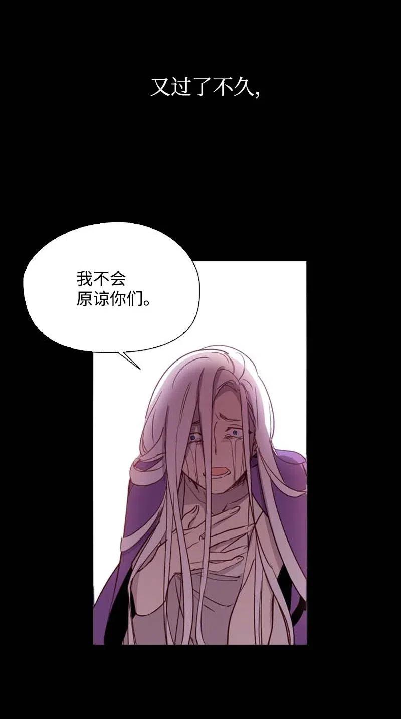 🍟满级圣女混迹校园 46 历代圣女 第33页