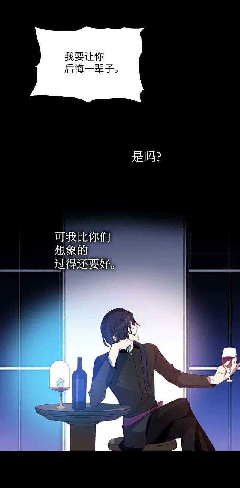 🍟满级圣女混迹校园 46 历代圣女 第35页