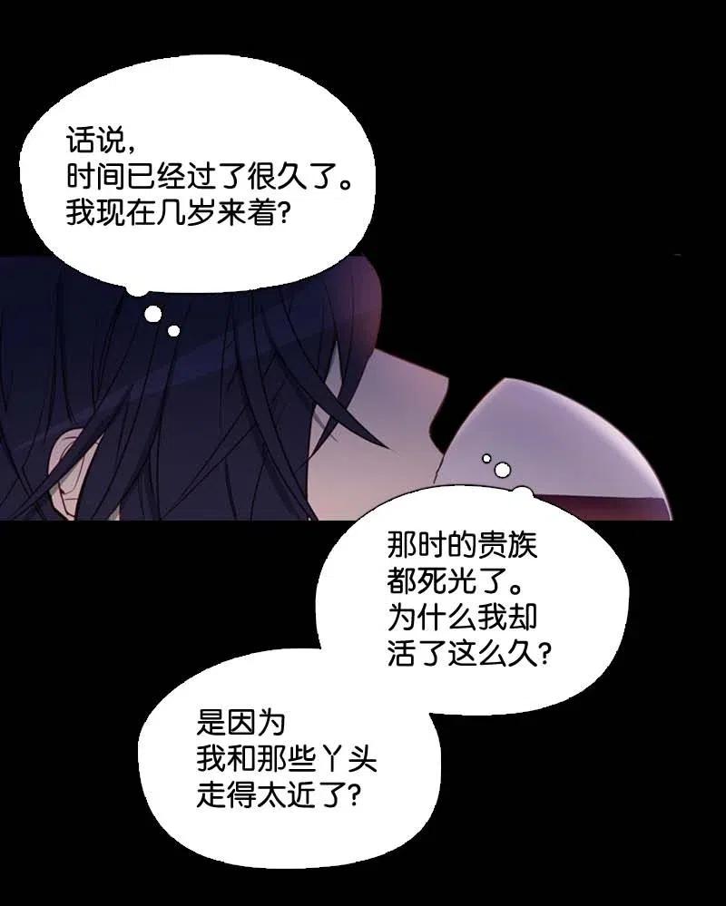 🍟满级圣女混迹校园 46 历代圣女 第36页