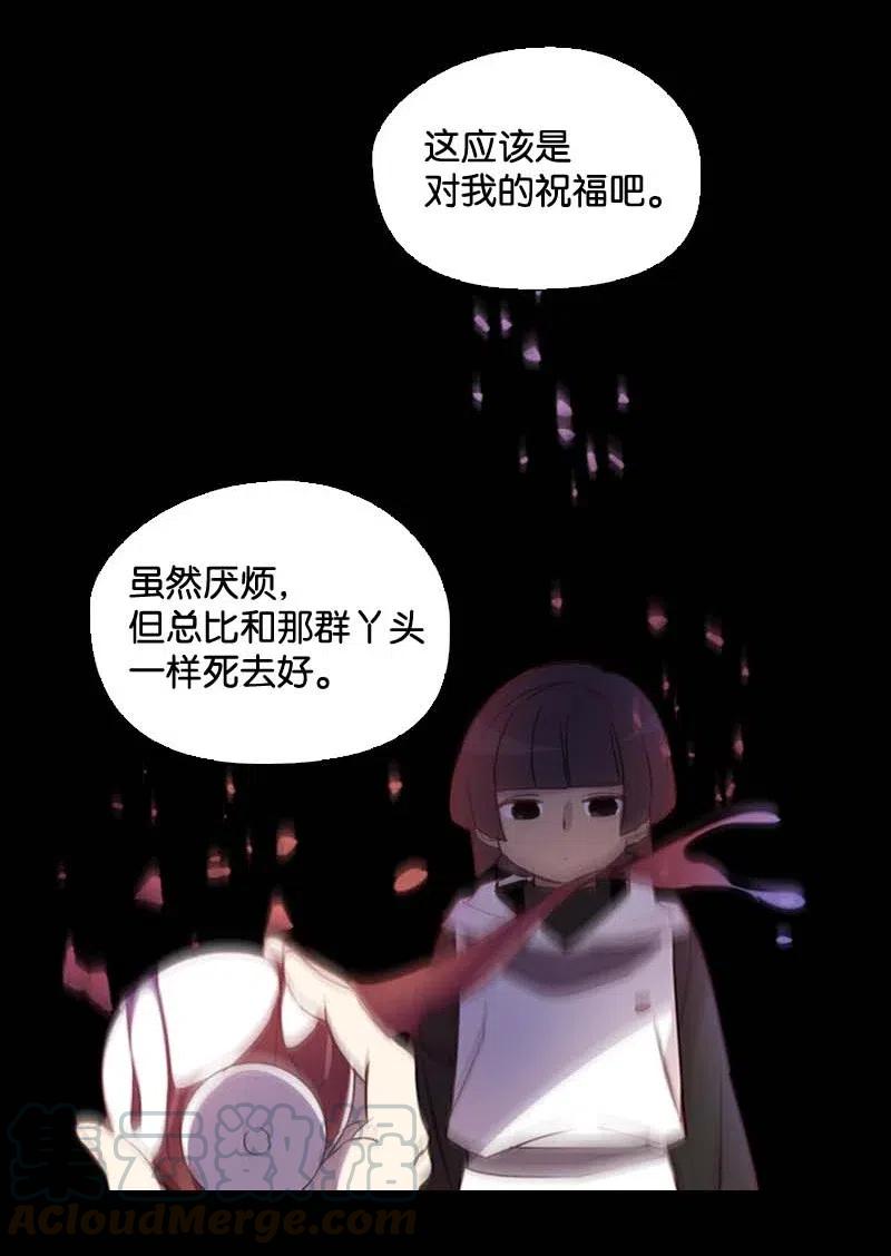 🍟满级圣女混迹校园 46 历代圣女 第37页