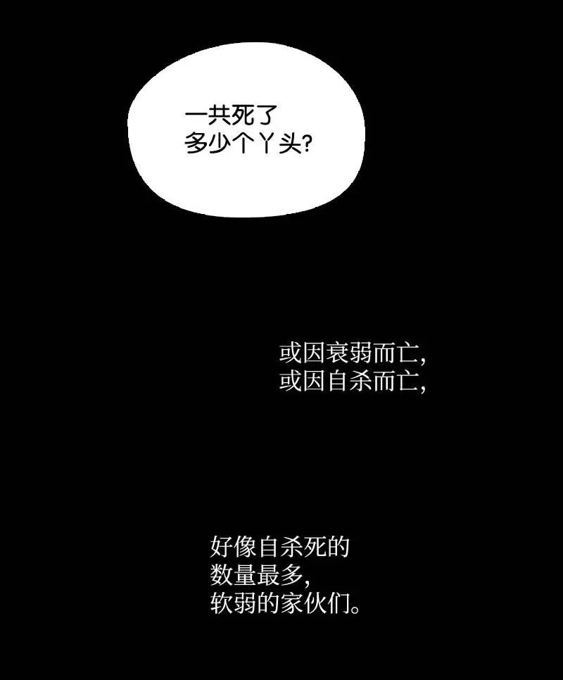 🍟满级圣女混迹校园 46 历代圣女 第38页
