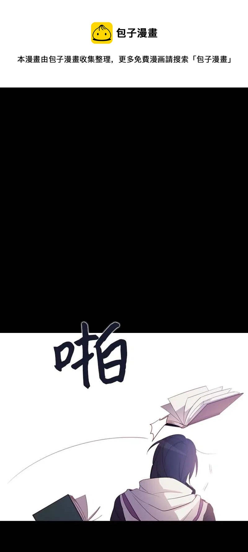 🍟满级圣女混迹校园 46 历代圣女 第39页