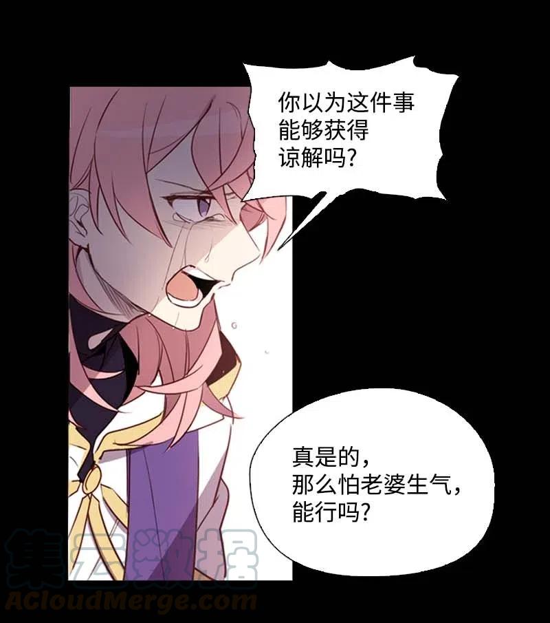 🍟满级圣女混迹校园 46 历代圣女 第4页