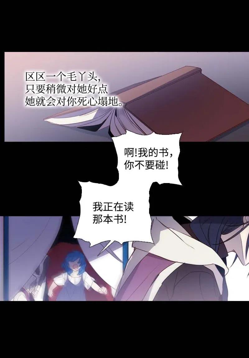 🍟满级圣女混迹校园 46 历代圣女 第44页