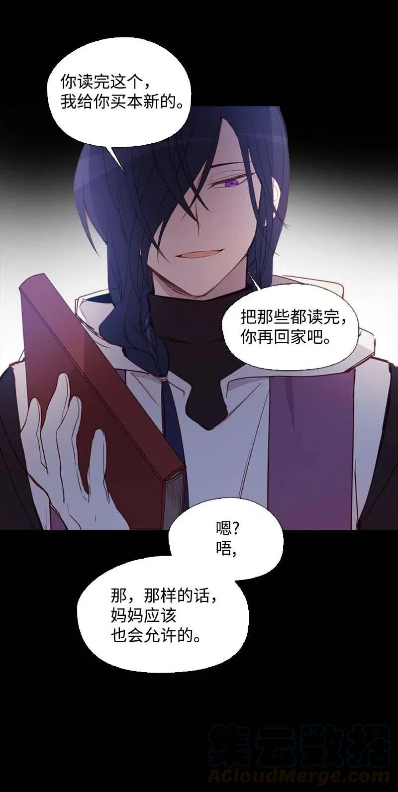 🍟满级圣女混迹校园 46 历代圣女 第46页