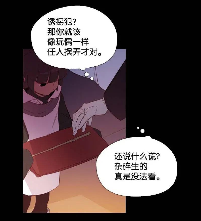 🍟满级圣女混迹校园 46 历代圣女 第48页
