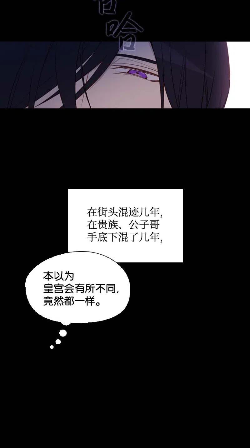 🍟满级圣女混迹校园 46 历代圣女 第6页