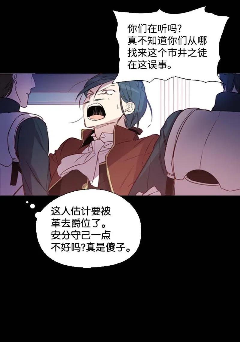 🍟满级圣女混迹校园 46 历代圣女 第8页