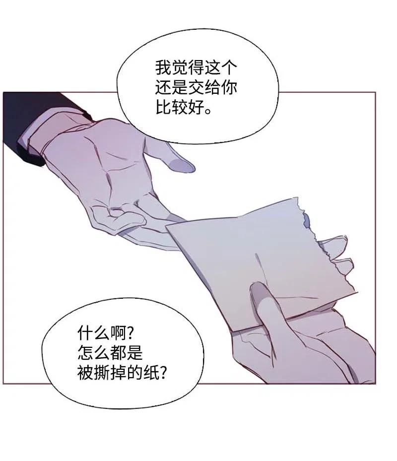 🍟满级圣女混迹校园 48 路上 第12页