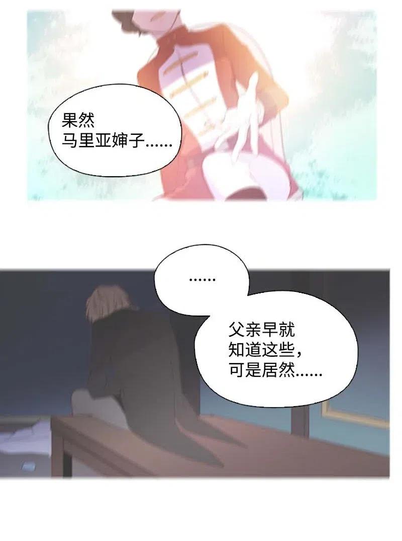 🍟满级圣女混迹校园 48 路上 第14页