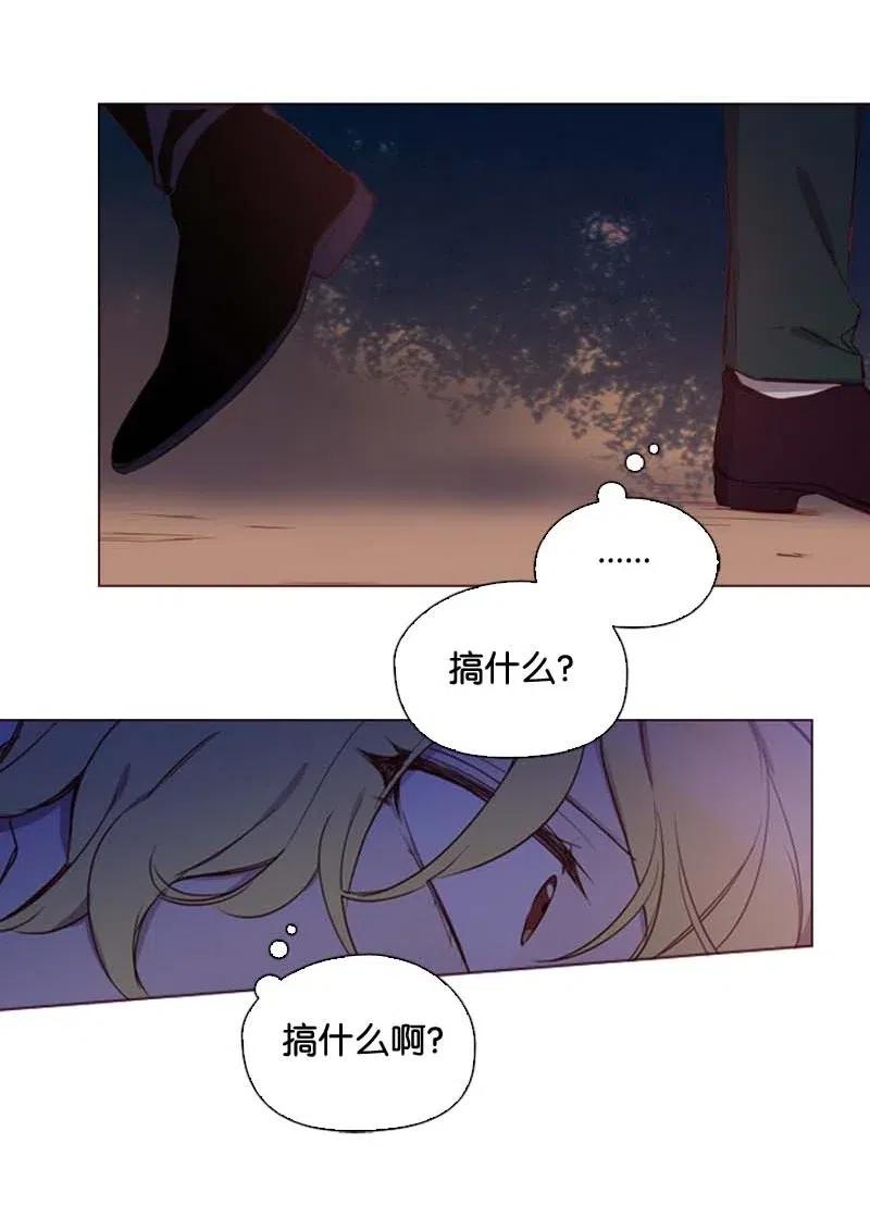 🍟满级圣女混迹校园 48 路上 第20页