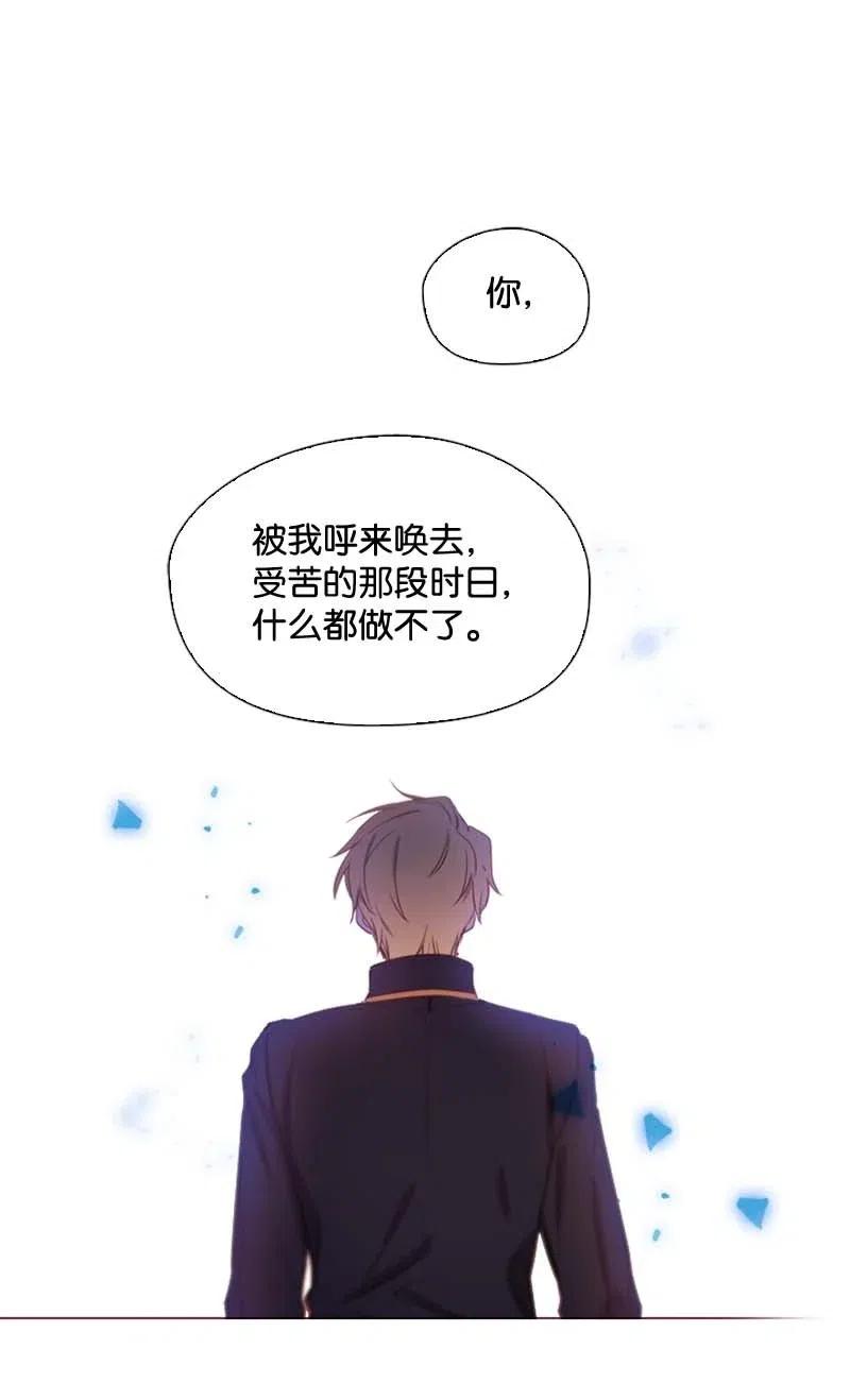 🍟满级圣女混迹校园 48 路上 第21页