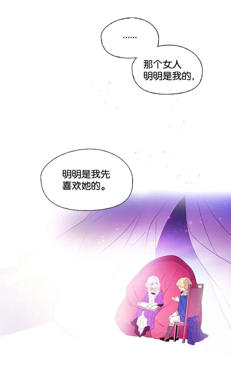 🍟满级圣女混迹校园 48 路上 第24页