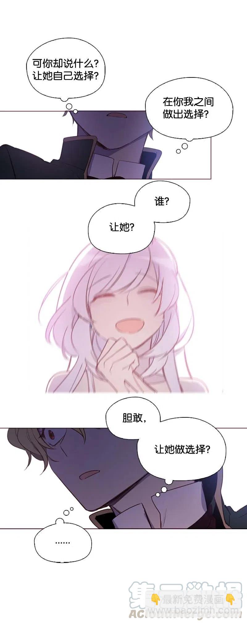 🍟满级圣女混迹校园 48 路上 第25页