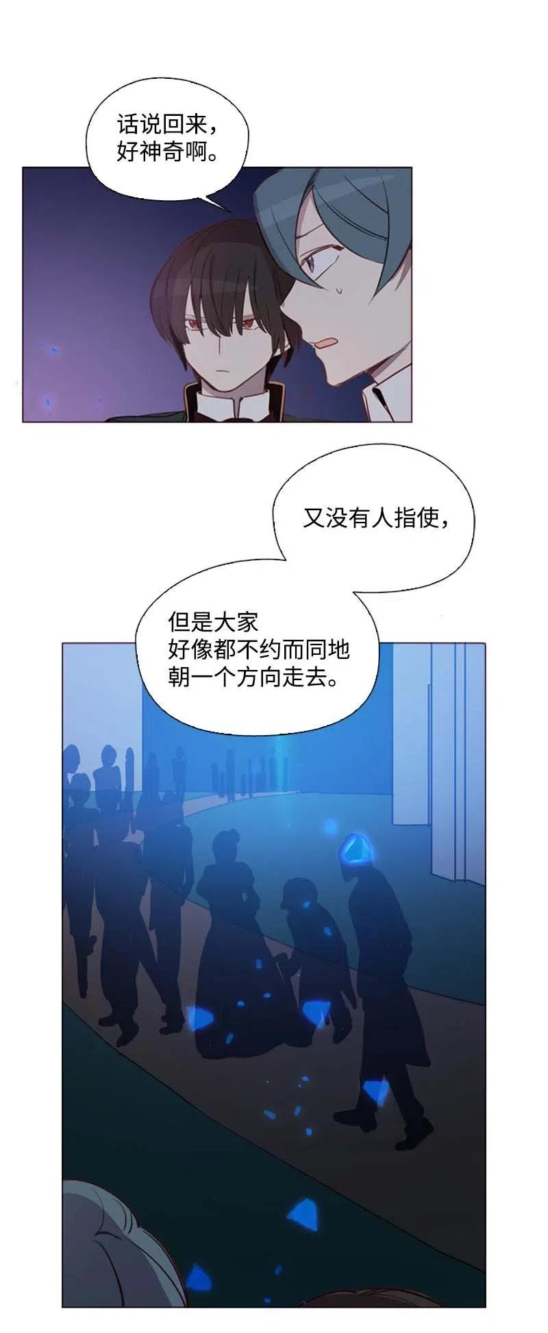 🍟满级圣女混迹校园 48 路上 第3页