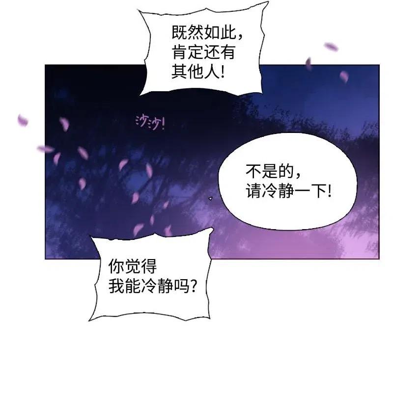 🍟满级圣女混迹校园 48 路上 第32页