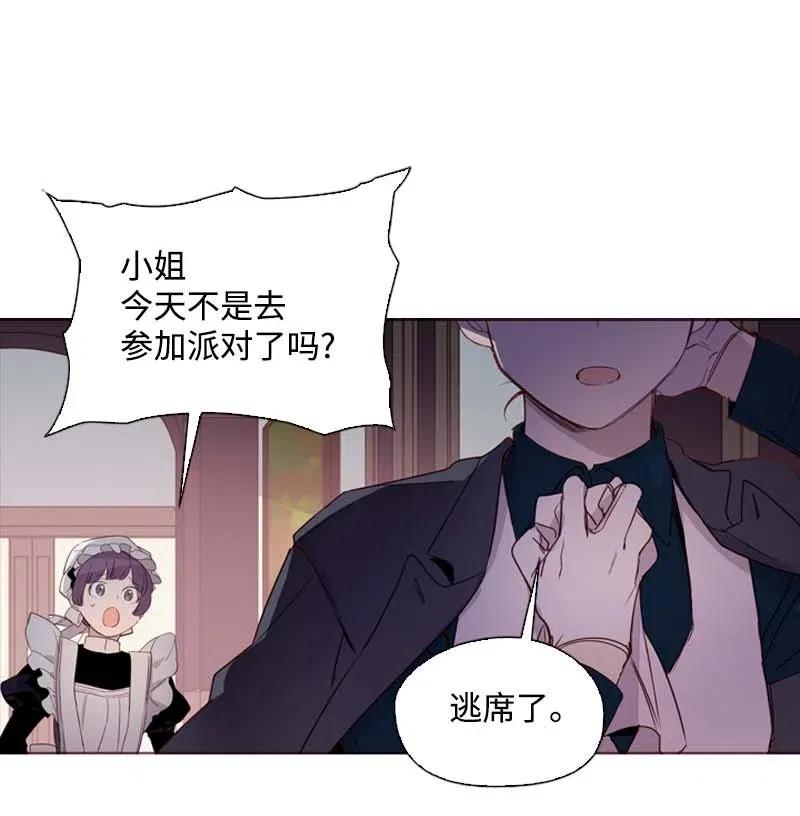 🍟满级圣女混迹校园 48 路上 第36页
