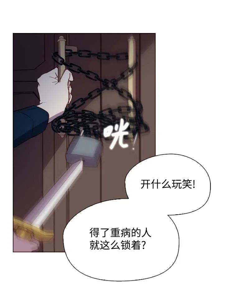 🍟满级圣女混迹校园 48 路上 第39页