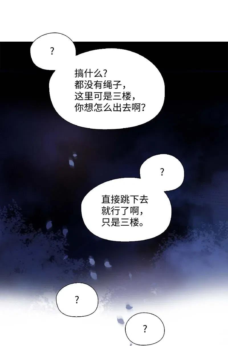 🍟满级圣女混迹校园 48 路上 第44页