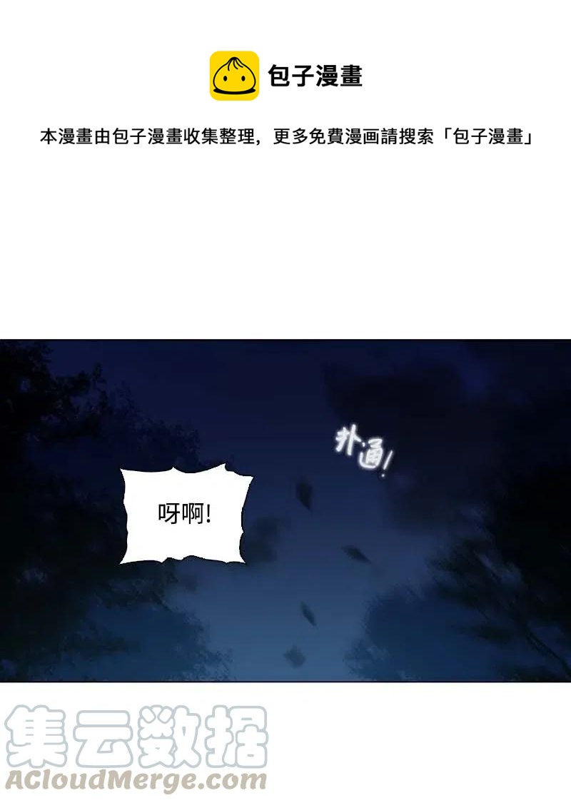 🍟满级圣女混迹校园 50 双胞胎 第1页