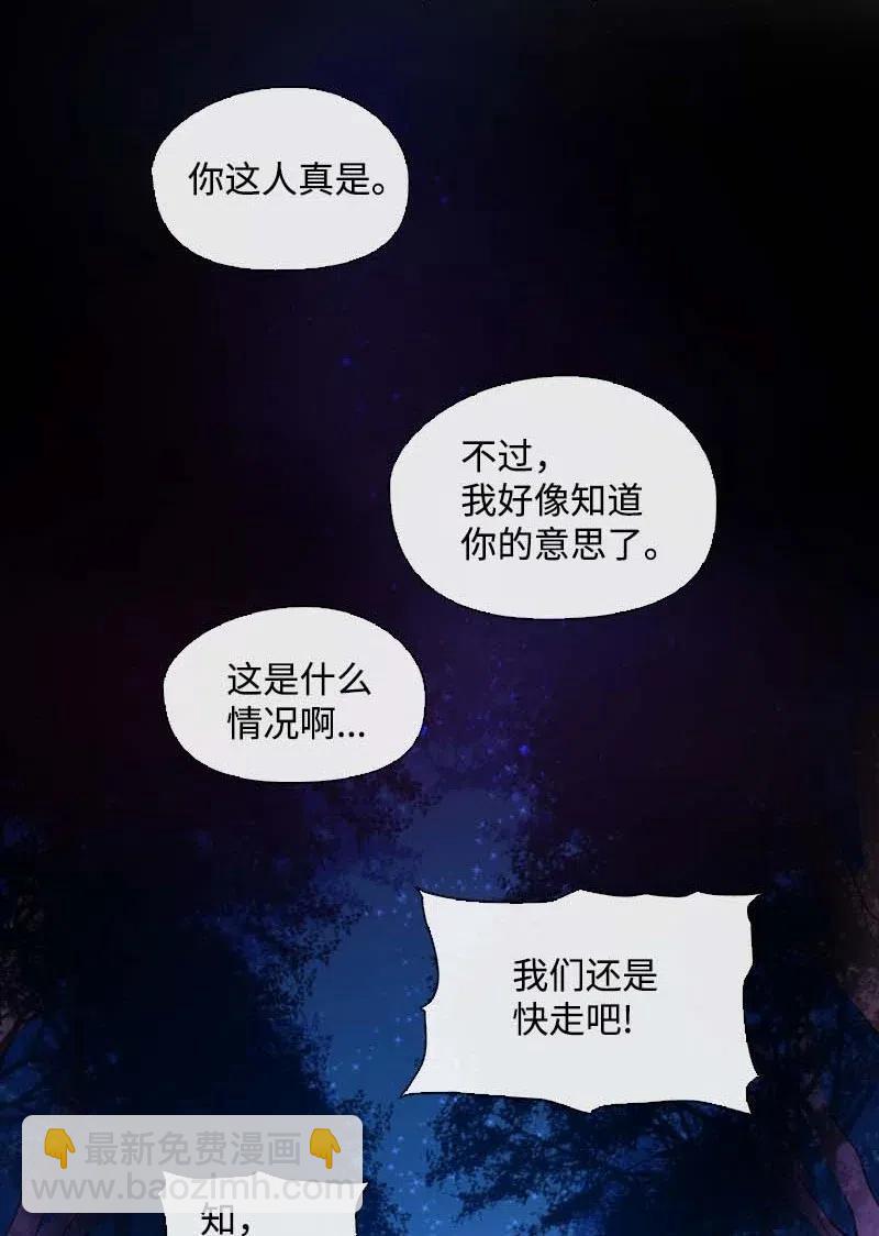 🍟满级圣女混迹校园 50 双胞胎 第11页