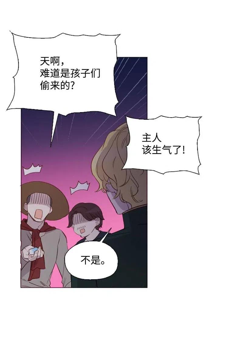 🍟满级圣女混迹校园 50 双胞胎 第14页