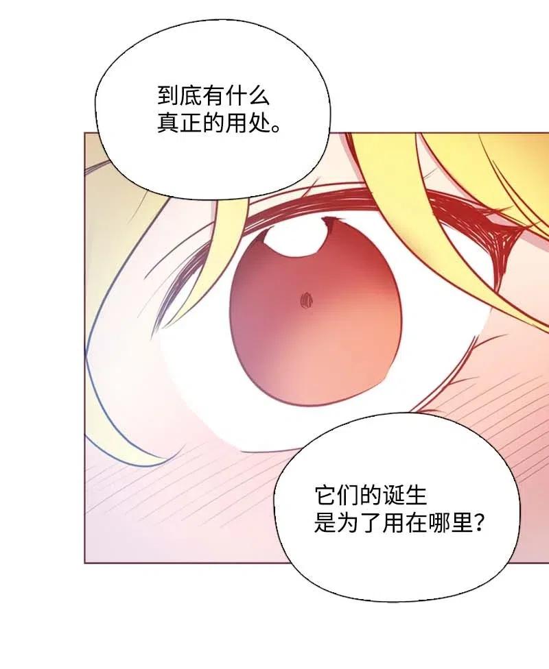 🍟满级圣女混迹校园 50 双胞胎 第18页
