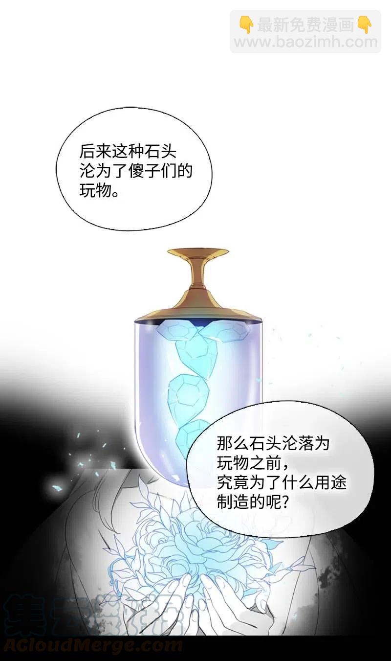 🍟满级圣女混迹校园 50 双胞胎 第19页