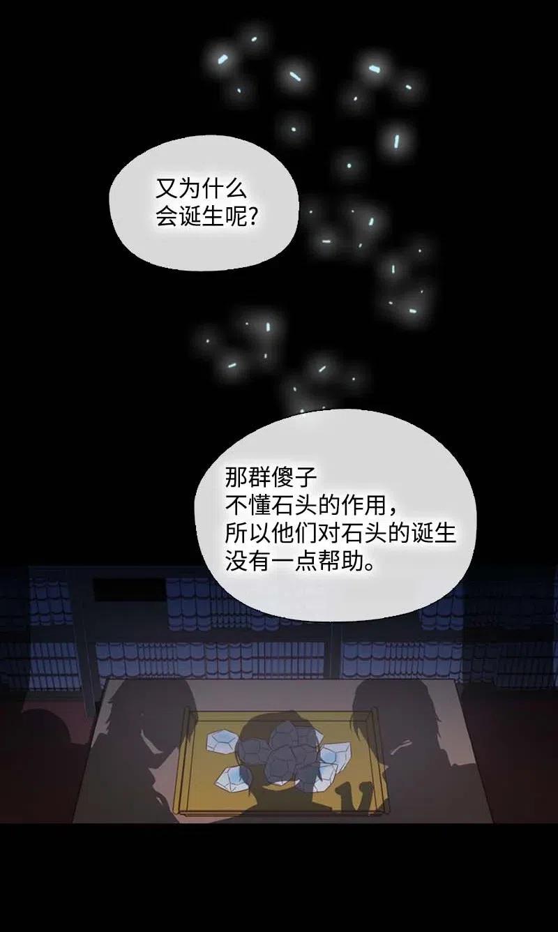 🍟满级圣女混迹校园 50 双胞胎 第20页
