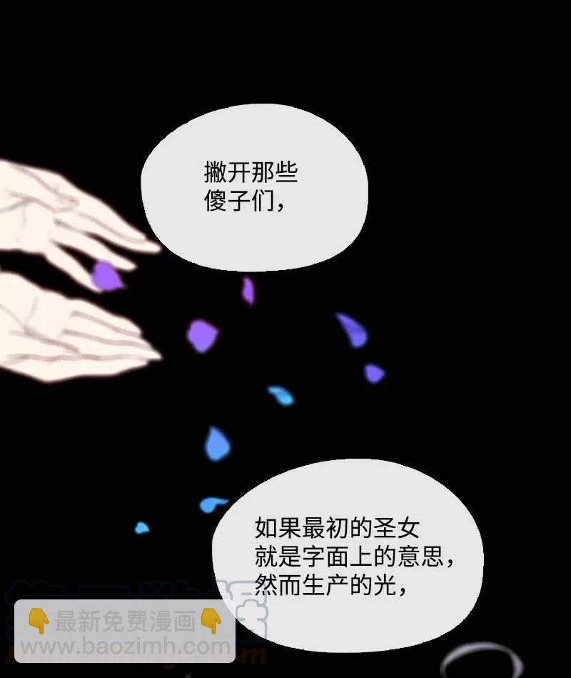 🍟满级圣女混迹校园 50 双胞胎 第22页