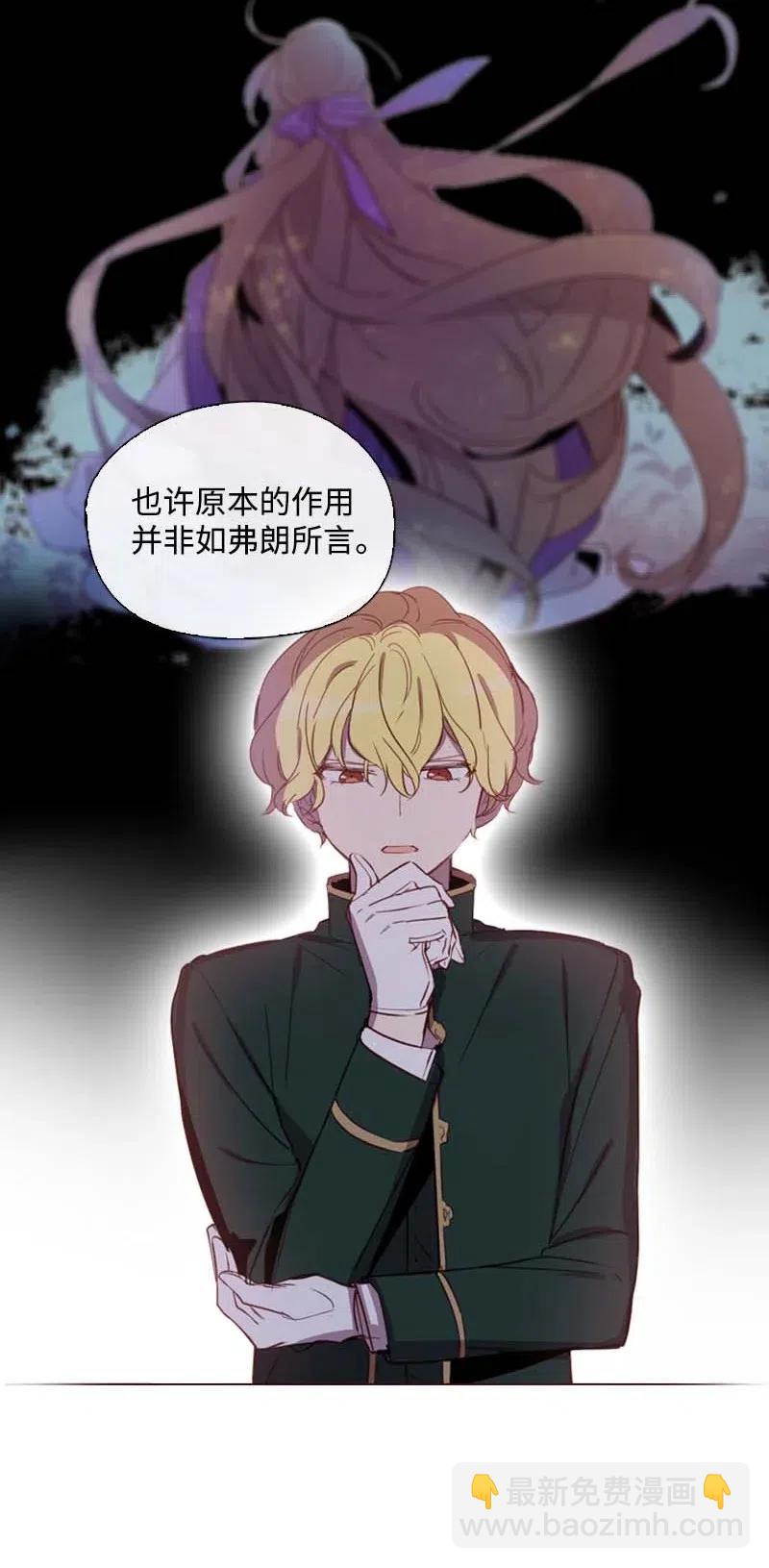 🍟满级圣女混迹校园 50 双胞胎 第23页