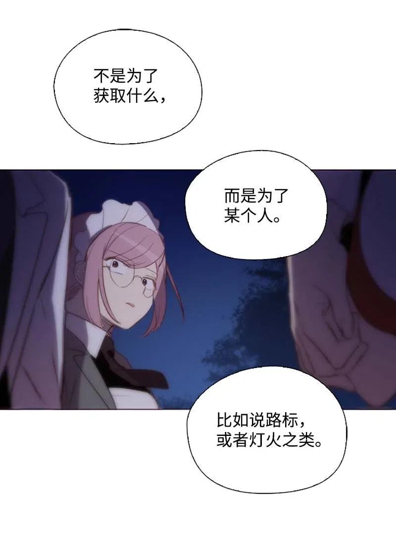 🍟满级圣女混迹校园 50 双胞胎 第24页