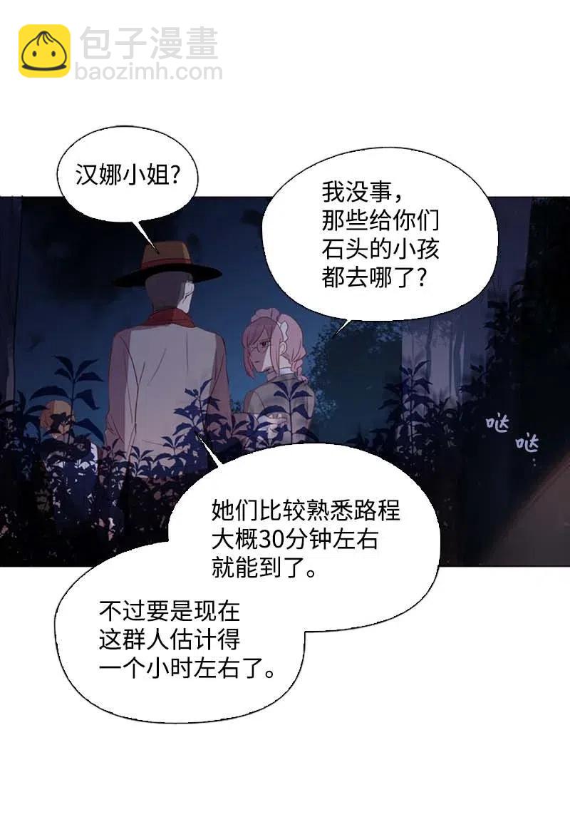 🍟满级圣女混迹校园 50 双胞胎 第27页