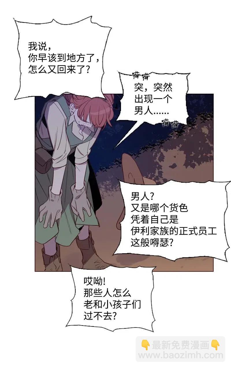 🍟满级圣女混迹校园 50 双胞胎 第29页