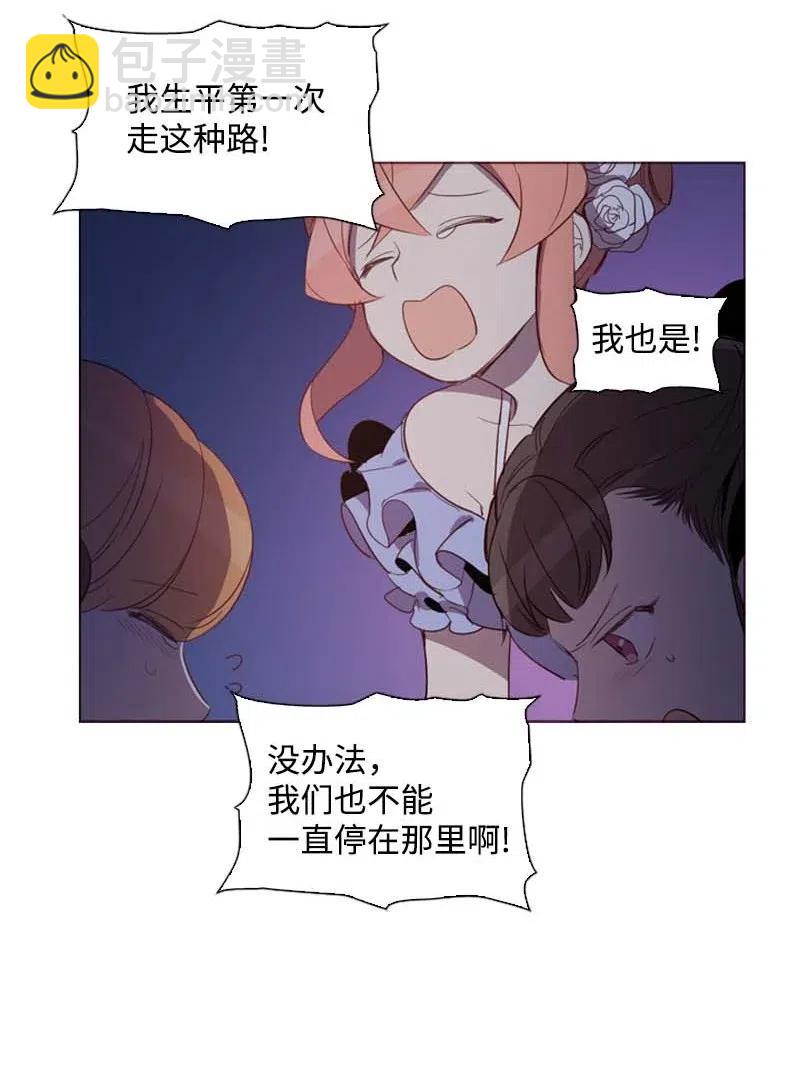 🍟满级圣女混迹校园 50 双胞胎 第3页