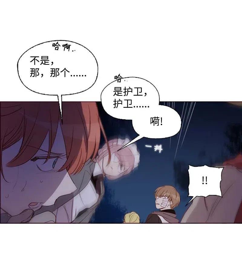 🍟满级圣女混迹校园 50 双胞胎 第30页