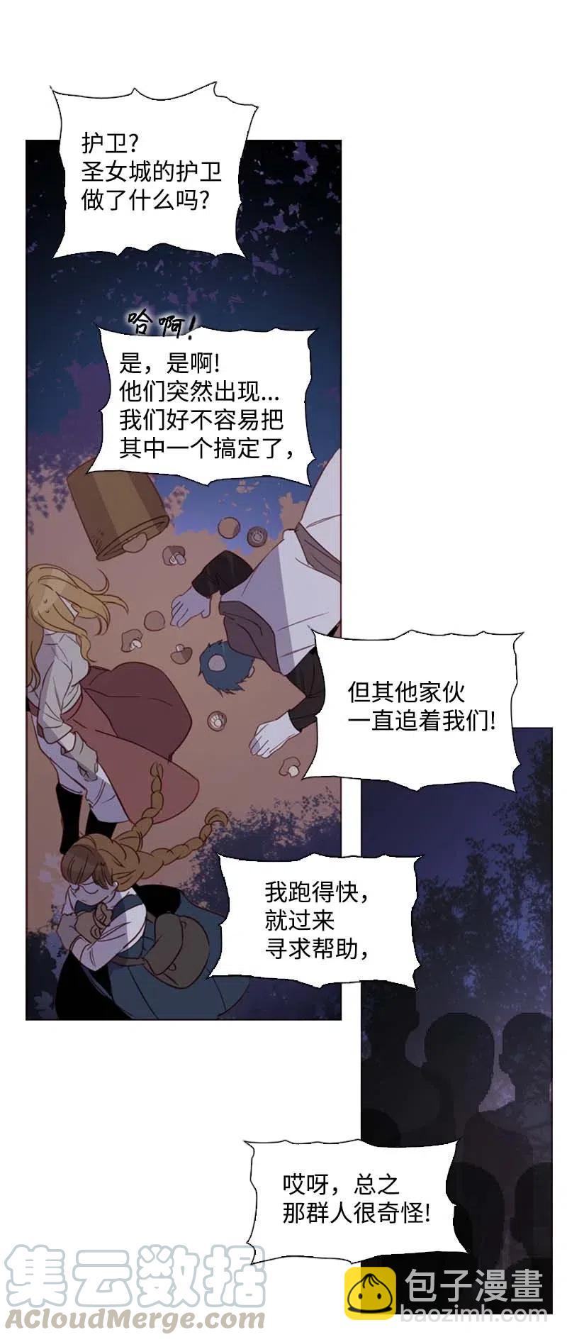 🍟满级圣女混迹校园 50 双胞胎 第31页