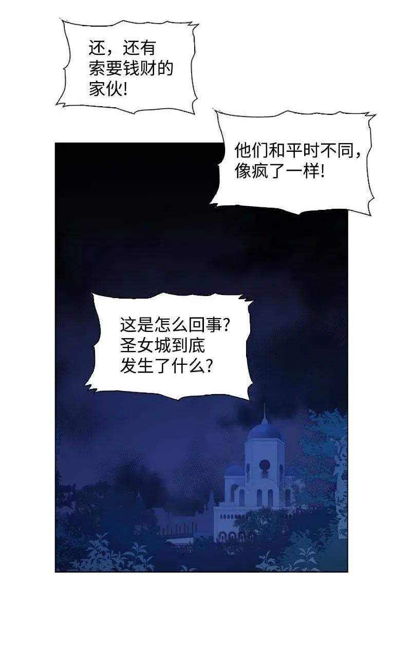 🍟满级圣女混迹校园 50 双胞胎 第32页