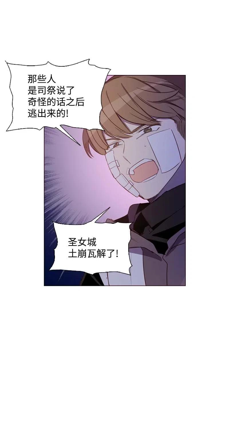 🍟满级圣女混迹校园 50 双胞胎 第33页