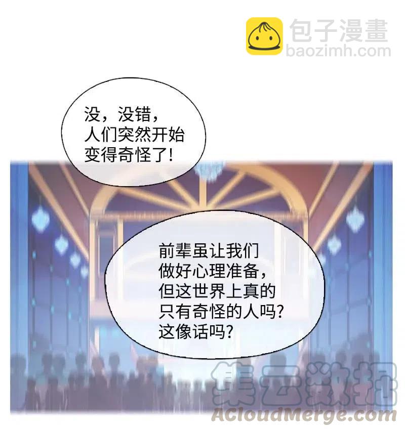 🍟满级圣女混迹校园 50 双胞胎 第4页