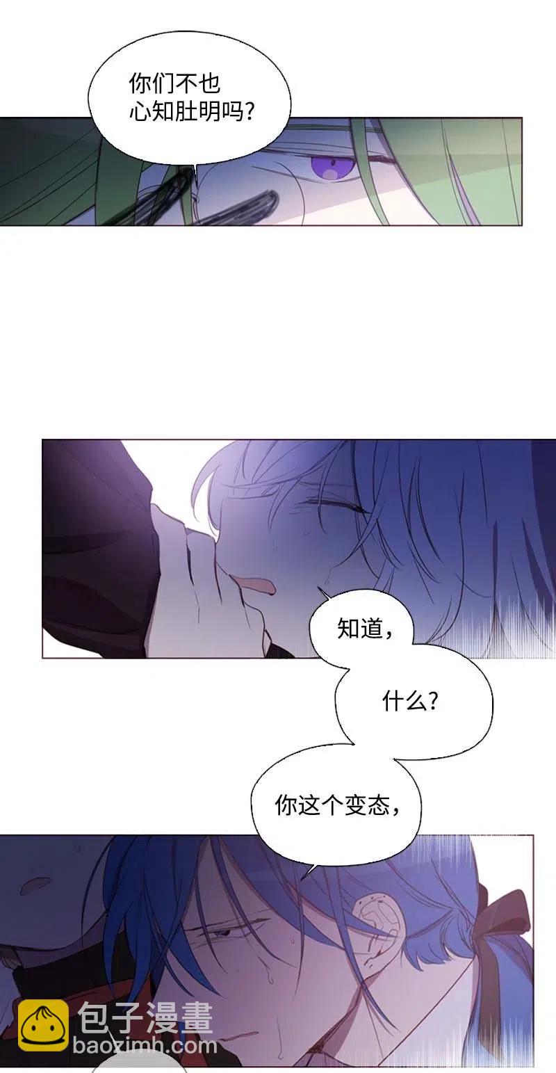 🍟满级圣女混迹校园 50 双胞胎 第41页