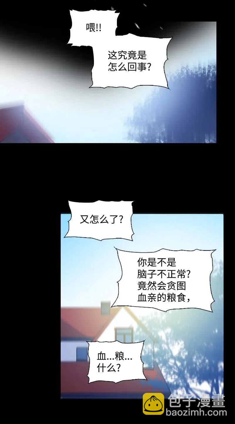 🍟满级圣女混迹校园 50 双胞胎 第45页